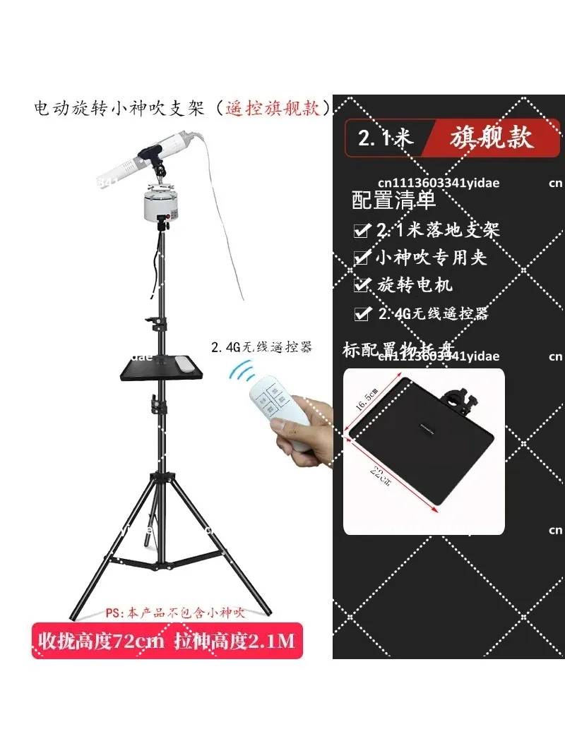 Tripod Stand with Adjustable Flexible Floor Arm, 360 Degree Rotating Holder for Blower