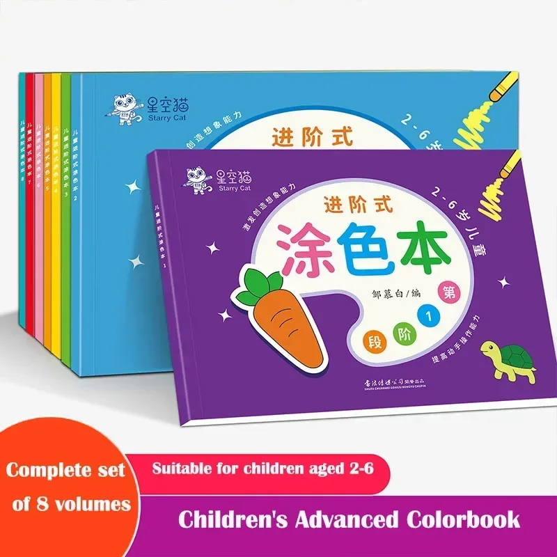 1pc Children's Art Enlightenment Painting Book for Children,Handmade Painting,Coloring Book,Thickened Graffiti Book Drawing Book