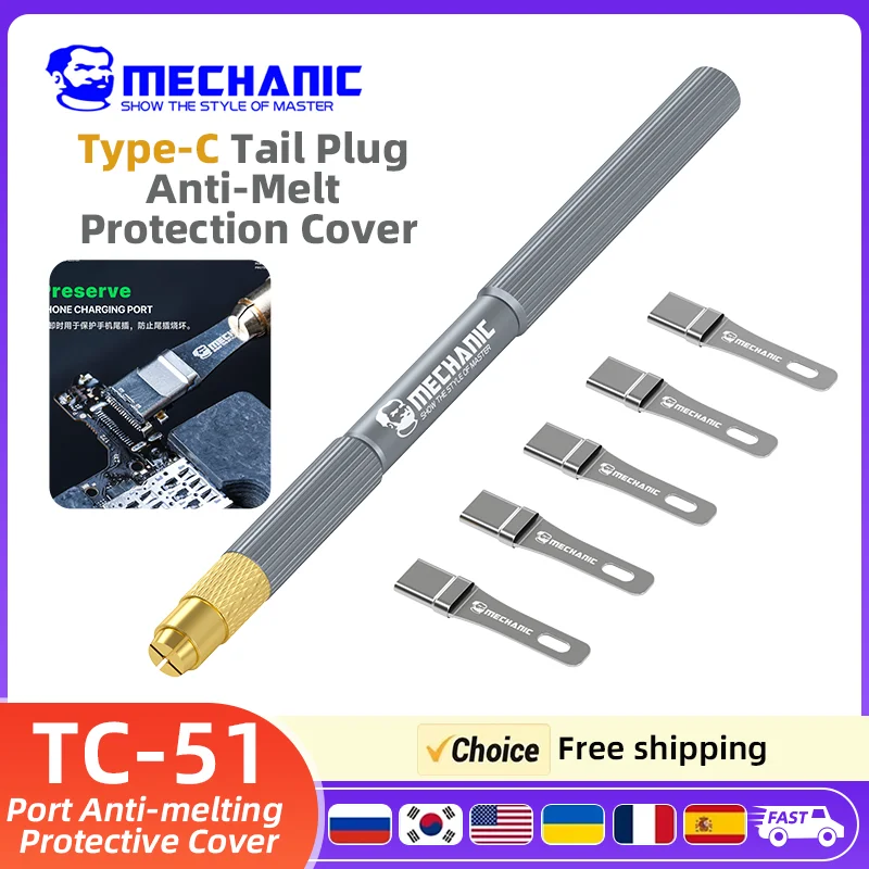 

Защитные накладки MECHANIC TC-51 для порта зарядки Type-C (5 шт.) + 1 удлиненная рукоятка для инструмента для ремонта телефонов