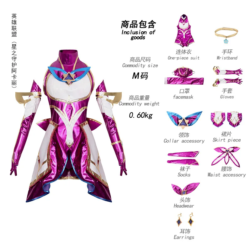 Lol star guardião akali cosplay traje conjunto completo para mulheres jogo oficial ligue das lendas precisas sexy ternos de halloween