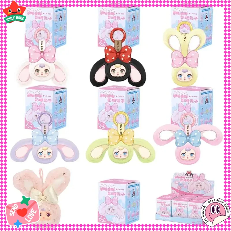 

Mm Leite Doce кукла второго поколения, игрушечный брелок, глухая коробка, красивое украшение для стола, сладкий и милый подарок на день рождения