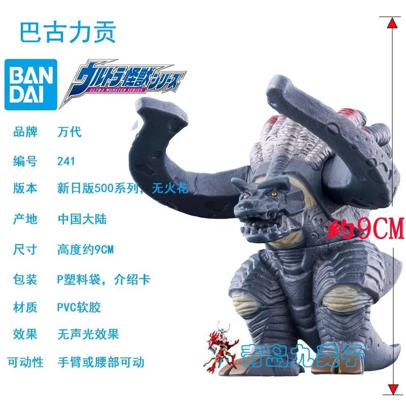 

Brand New Genuine Bandai 500 Series Ultraman Omega Monster Toy Soft Rubber Baguligon Doll Model Hand Model Ready in Stock