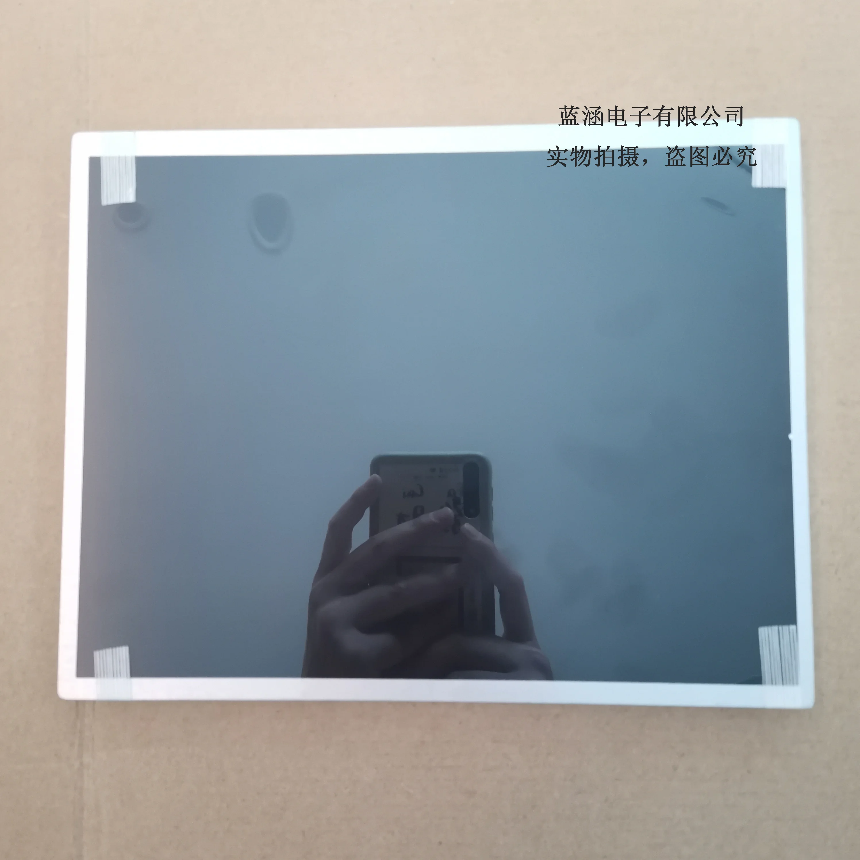 G104X1-L04   LCD display screen