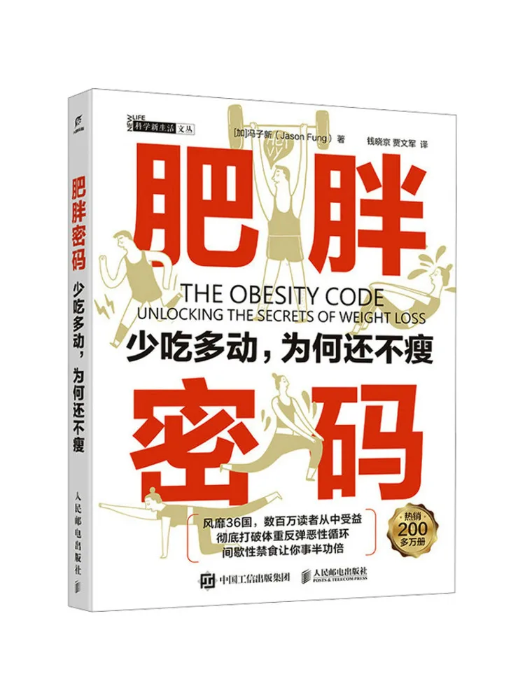 

Книга-Winshare Obesity Code Eat Less Move More Why Still Not Slim