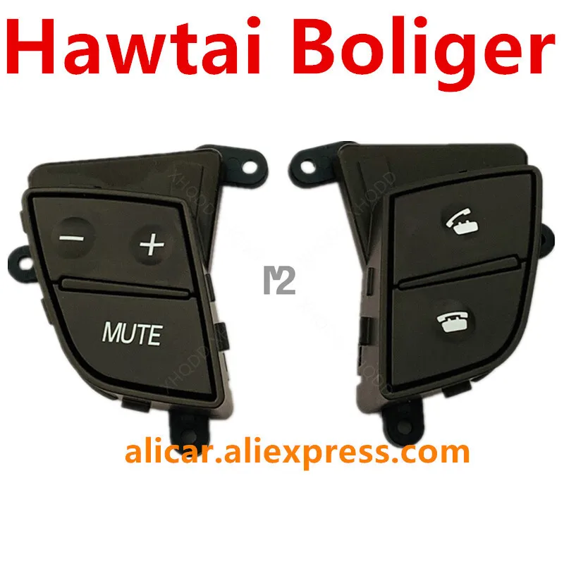 For Hawtai Boliger B35 Buttons Wheel Buttons Multimedia Control Buttons Volume Control And Bluetooth Phone Control Buttons