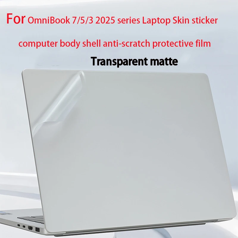 For HP OmniBook 7 2025 body film 16-ay/16-az notebook skin sticker 14/16 inch 14-fr/14-fs shell anti-scratch protective film