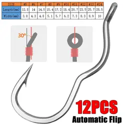 12Pcs/Pack High Carbon Steel Automatic Flip Fishhook Fishing Hook With Eye Sharp Barbed for Carp Fishing Accessories