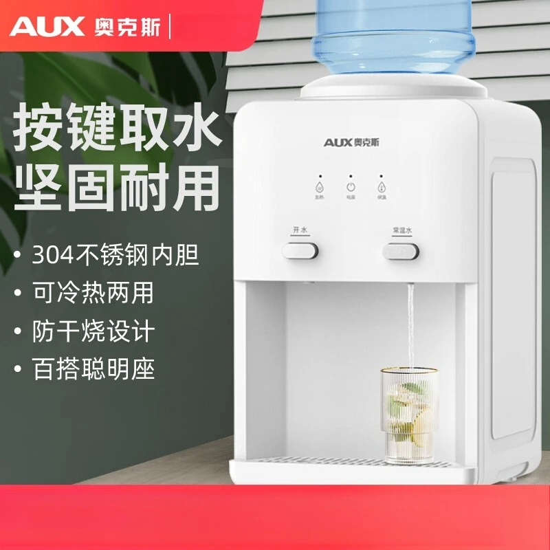 

220 В AUX настольный диспенсер для воды мини автоматический горячий и холодный для домашнего офиса в общежитии