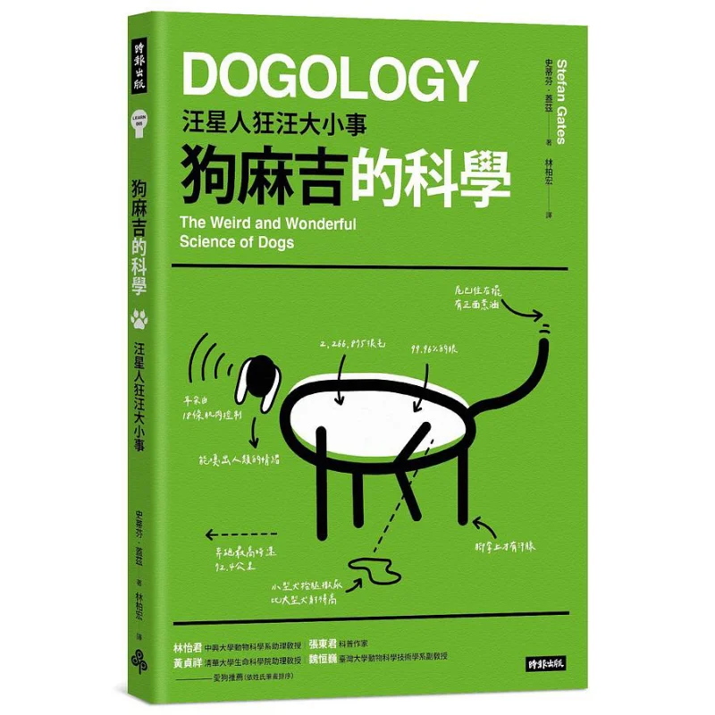 Science Buddies - The Science Of Dog Buddies All
