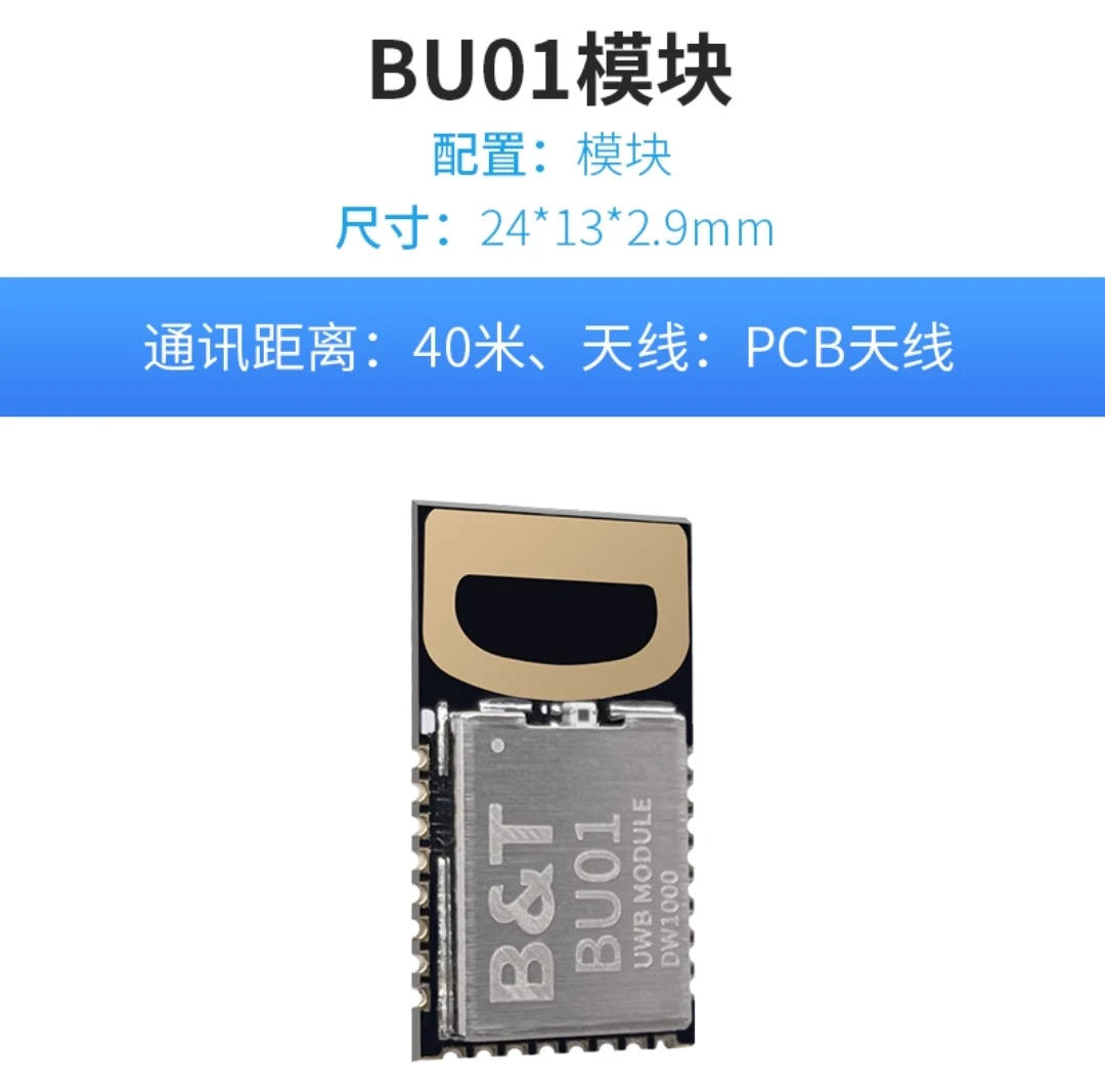 UWB Indoor Positioning Sensor Module Plane Coordinates Two-dimensional Centimeter-level Communication Distance Measurement