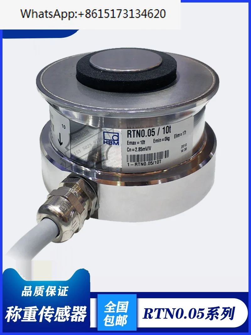 Load cell RTN0.05/C3-1t/2.2t/4.7t/10t/15t/22t platform scale