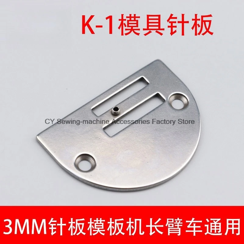 K-1 Mould Needle Position Template All Steel Narrow Tooth Needle Plate 3mm Garment Template Production Consumption Material