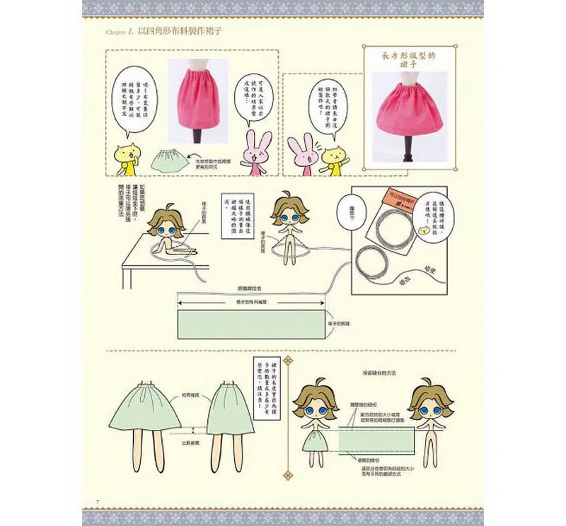 Doll Clothes Paper Textbook Volume 2 by Sawako Araki Doll Clothes,Skirts,Pants Patterns Book DIY Making Doll Clothes