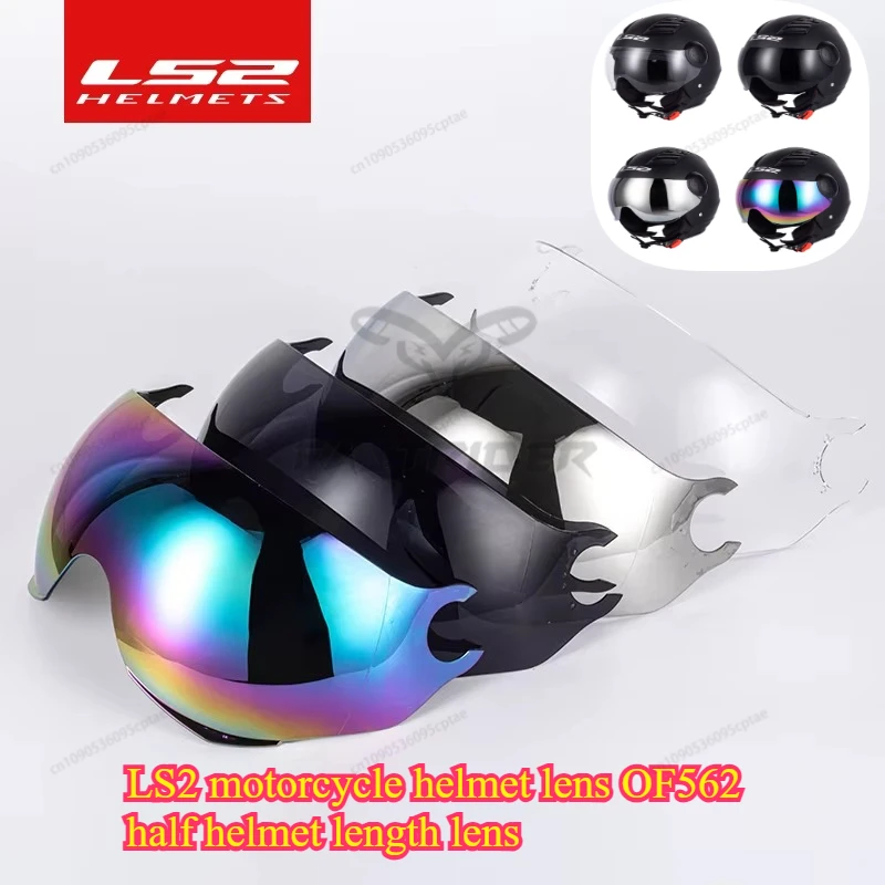 

Visor LS2 OF562 helmet extra lens replace shield for ls2 airflow helmets
