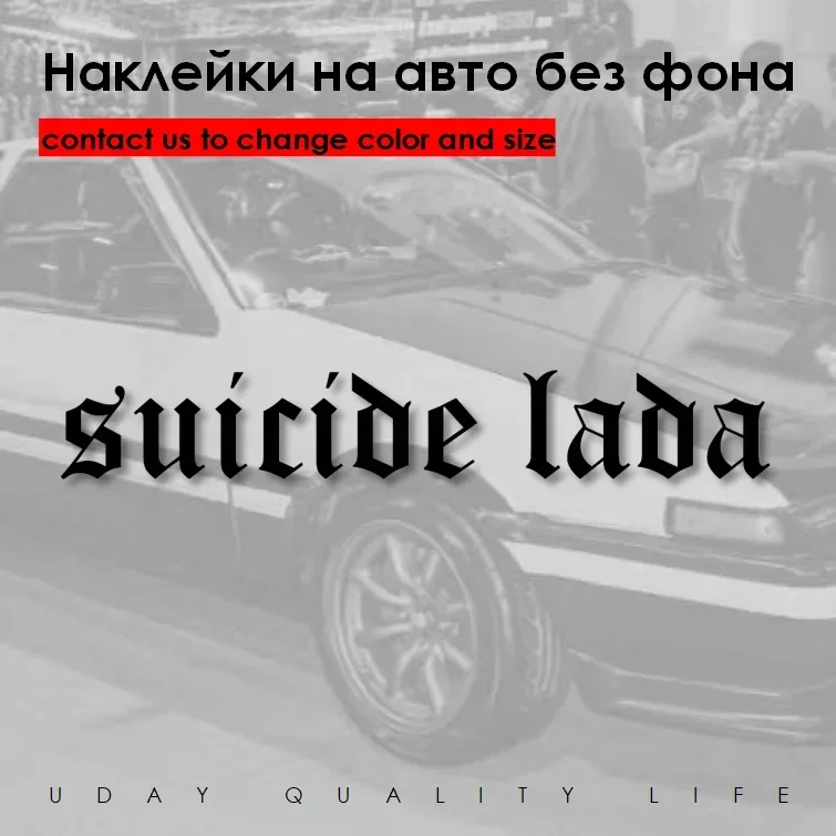 Sticker for Car with The Inscription Suicide LADA Gothic Decal Door Wall Windshield Наклейки на авто надпись LADA Suicide Nfs