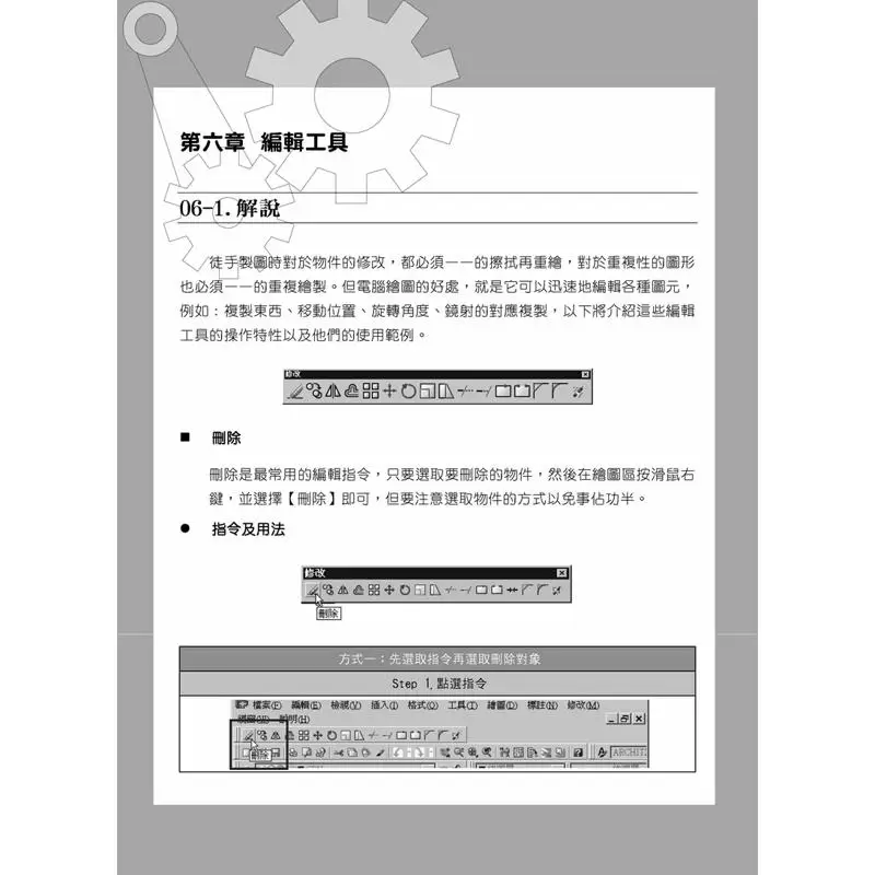 سيد مشاكل AutoCAD حل كتب Liao Gaode Yi Xi 9789863801603