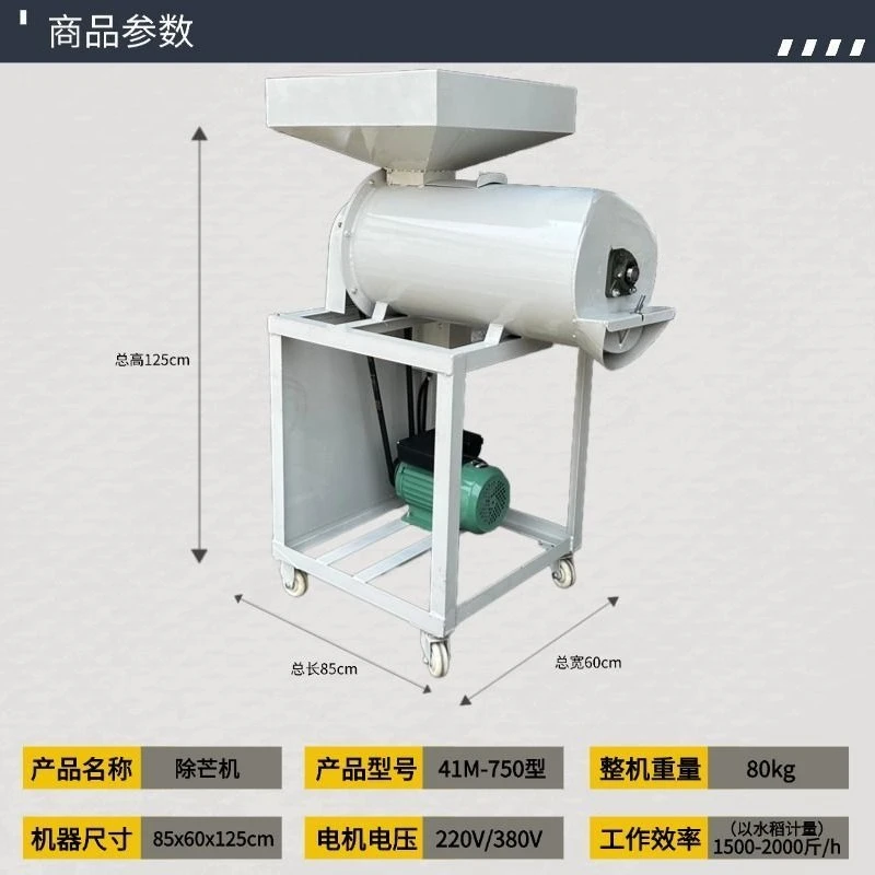 Rice rice awning removal machine Small household shelling machine Rice awning removal mechanical hair beater