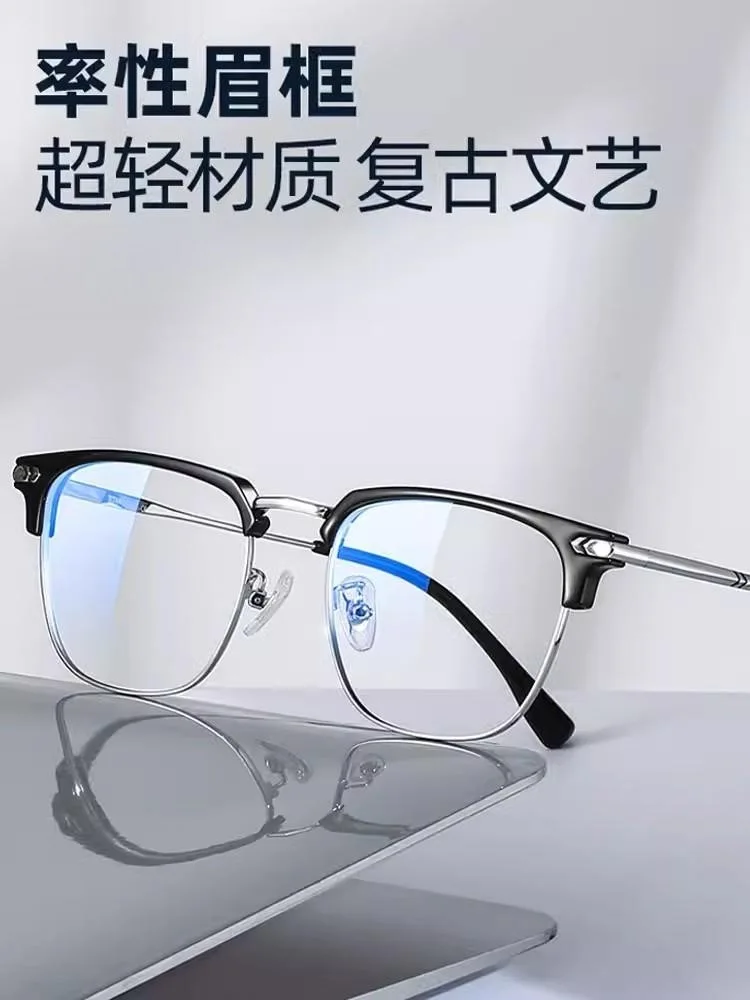 

Reading Glasses Anti-Blue Light Glasses Men's Trendy Box Eye Protection Glasses Single Light