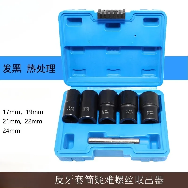 

Универсальный противоугонный инструмент для снятия винтов, противоугонная втулка для снятия винтов, противозубная втулка, сложный инструмент для снятия винтов