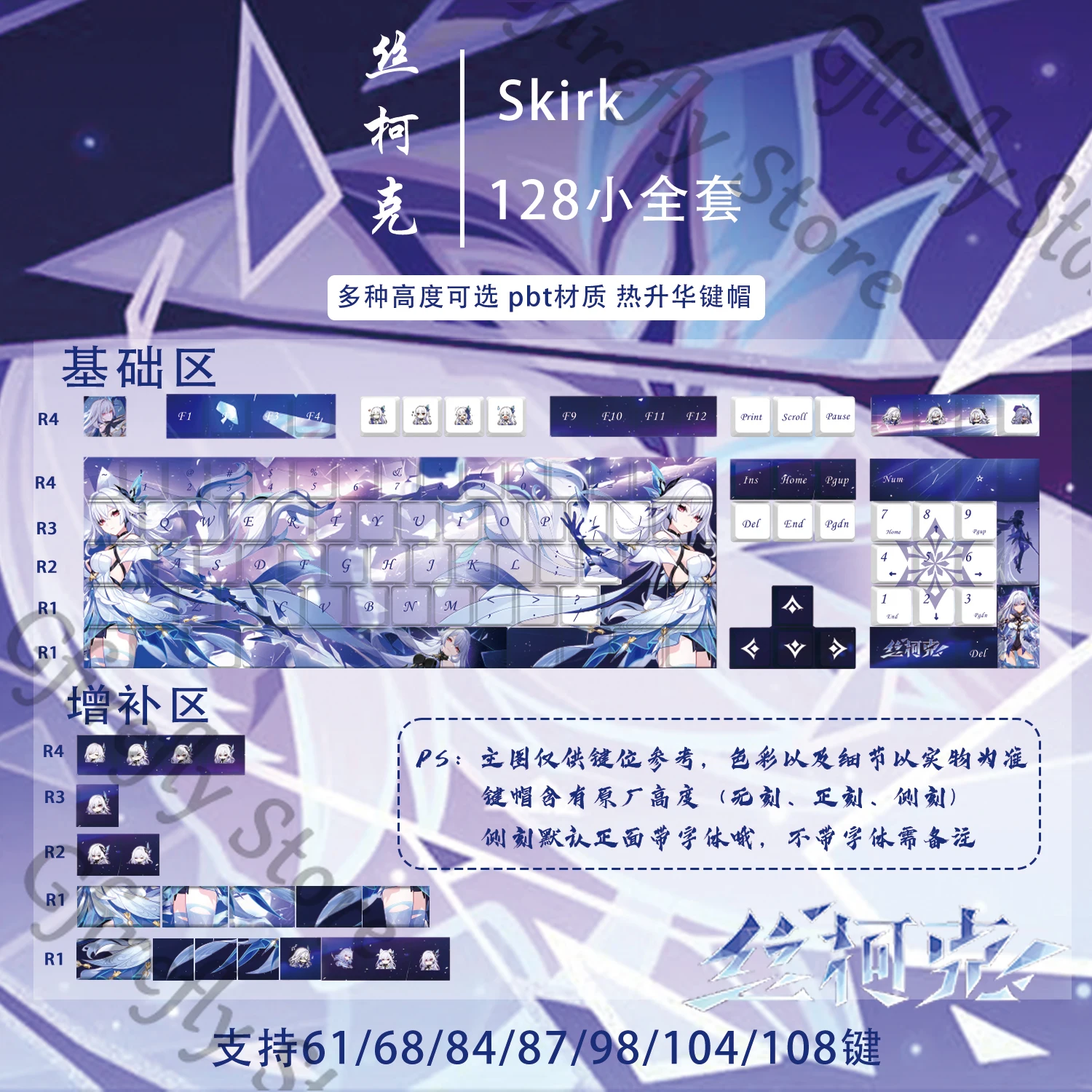 Genshin Impact Skirk Topi Keyboard Anime Keypad Mesin Komputer Keycap Kforce Dekorasi Cosplay Rekan Kerja Elemen Kuadrat Ambitus