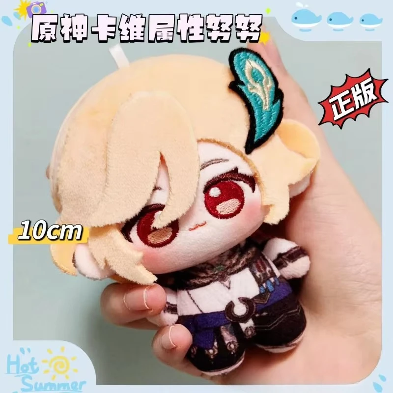 10CM Anime Genshin Impact Kaveh atributo muñeco  peluche juguetes colgante llavero relleno estrella  mar cuerpo Festival par