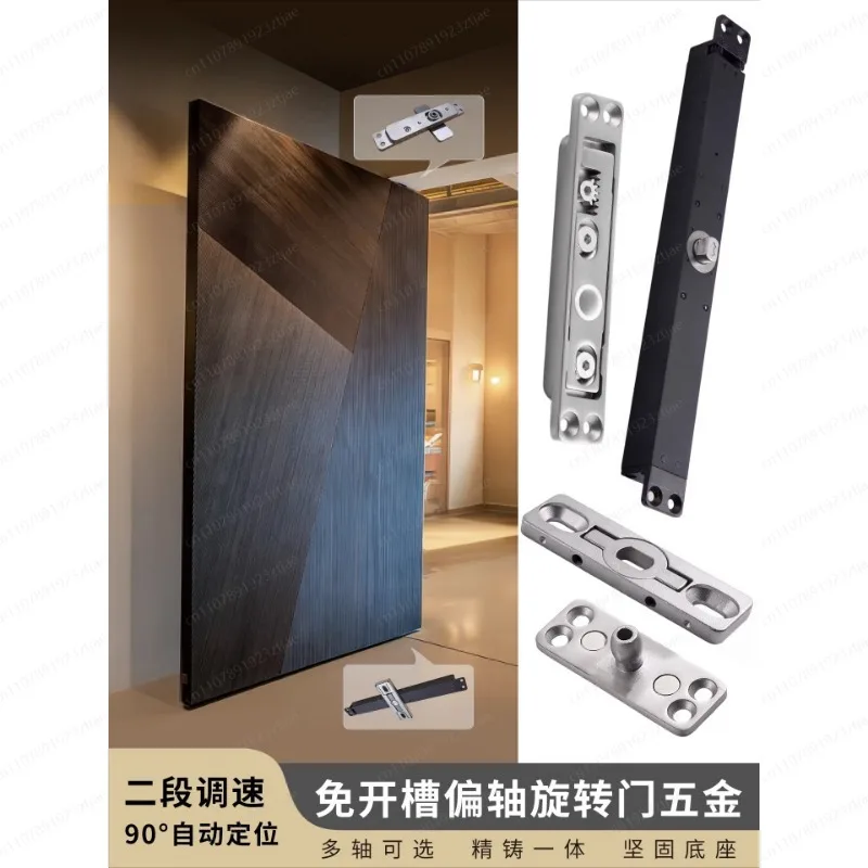 Non-slotting off-axis rotating door hardware accessories hinge floor spring belt 90 degree positioning door hinge