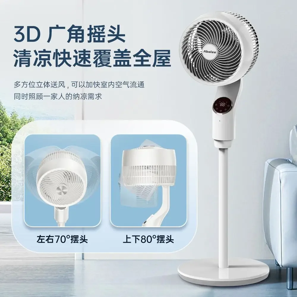 

Intelligent Air Circulation Fan Electric Fan Shaking Head Desktop Home Light Sound Remote Control Vertical Floor Fan new