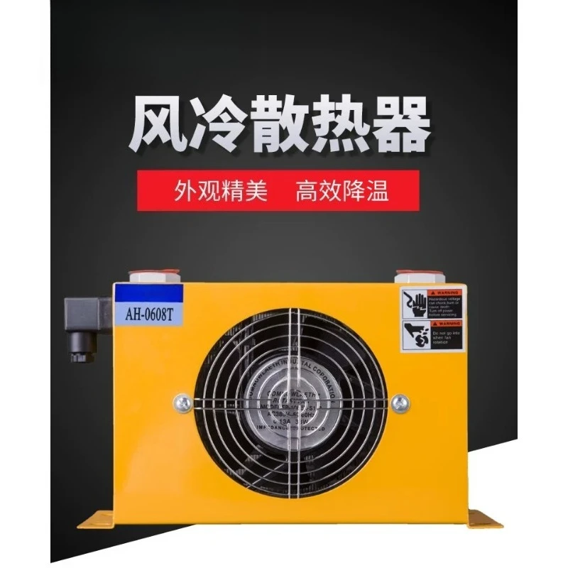 60L/min Hydraulic Air Cooler AH0608 Air Cooled Oil Radiator Air Cooling Oil Cooler 220V 24V 12V