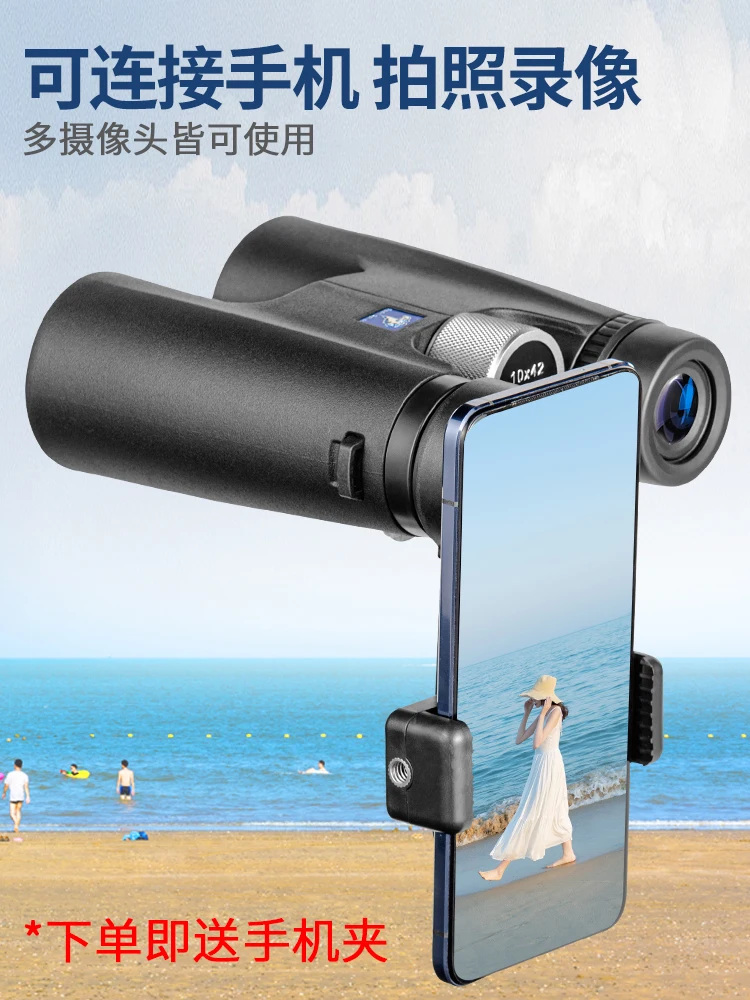 yyhcTelescope high power high definition professional grade military night vision children day and night mobile phone concert bi