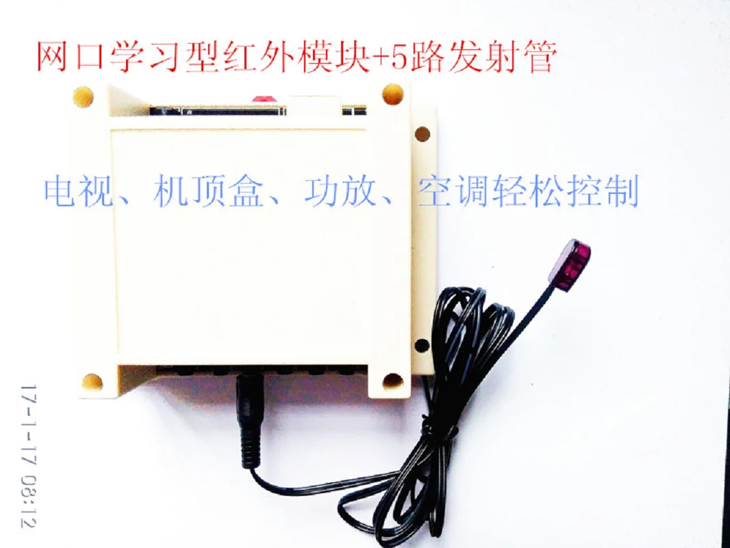 

Learning infrared module RJ45 network port multi-channel transmission air conditioning, television, serial module network