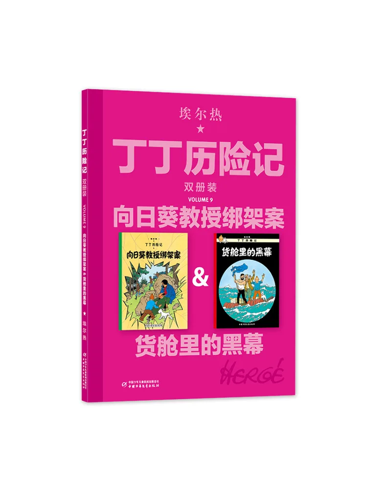 

Book-Winshare The Adventures Of Tintin Double Volume Set Professor Kukla's Kidnapping Case The Mystery in the Cargo Hold