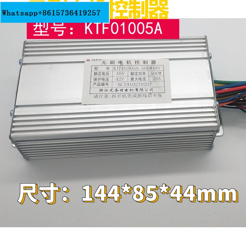 

Intelligent Brushless Controller 500W/48V Brushless Motor Special Model KTF01005A