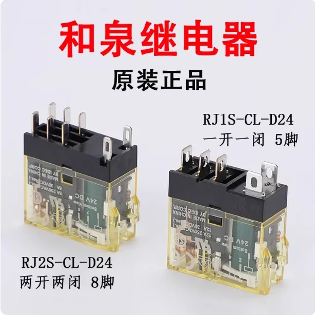 IDEC genuine Izumi RJ2S-CL-D24 RJ1S-CL-D24 Izumi intermediate relay A220V8 feet 5 feet