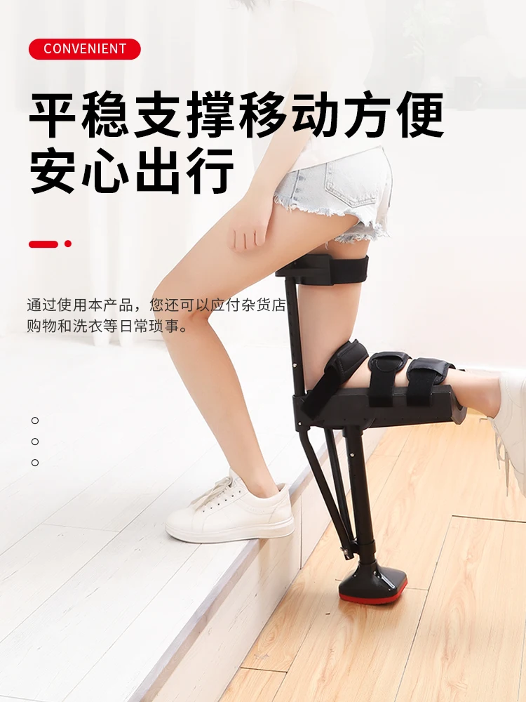 Walking aid for ankle fracture, crutch for ankle injury, single-leg walking aid, sprained leg anti-slip telescopic crutch