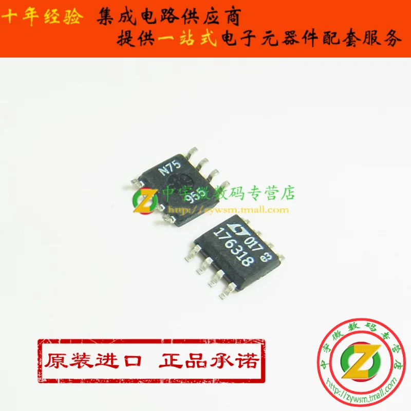 

LT1763CS8-3.3 LT1763 176333 СОП8 10 шт.