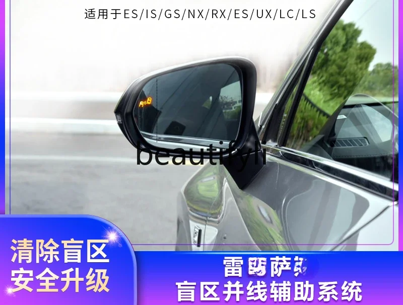 

Suitable for Lake blind spot monitoring and line assist BSD system ES250 NX RX70 modified lane change blind spot