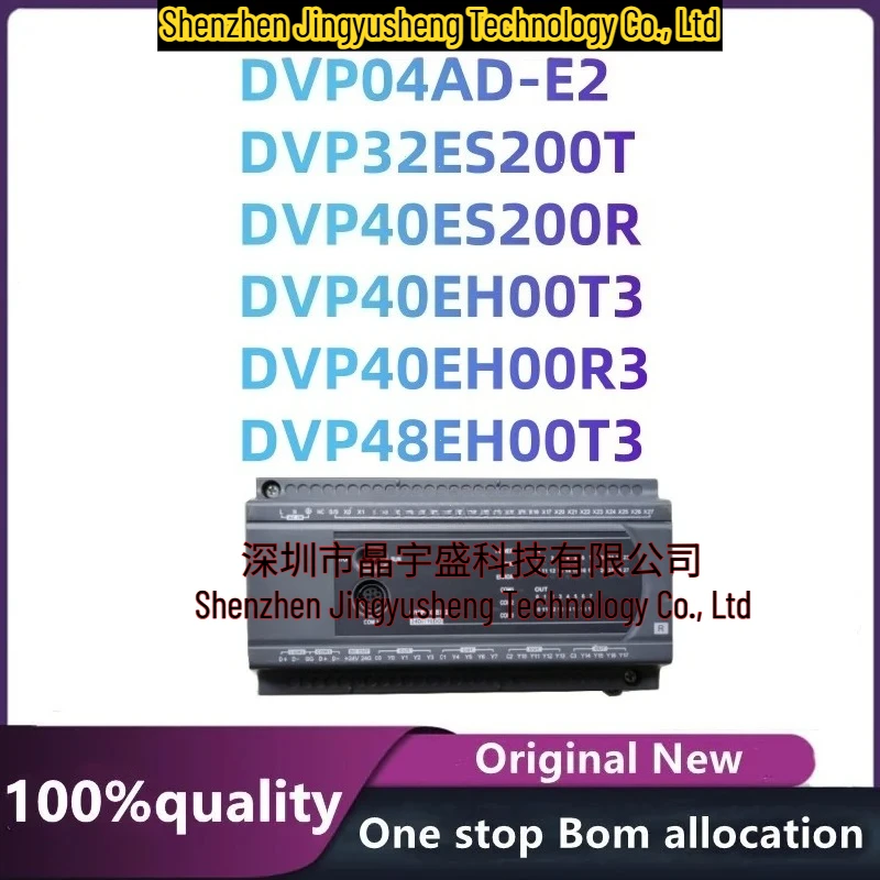 

New Original DVP40EH00T3 DVP40EH00R3 DVP48EH00T3 DVP32ES200T DVP04AD-E2 DVP40ES200R