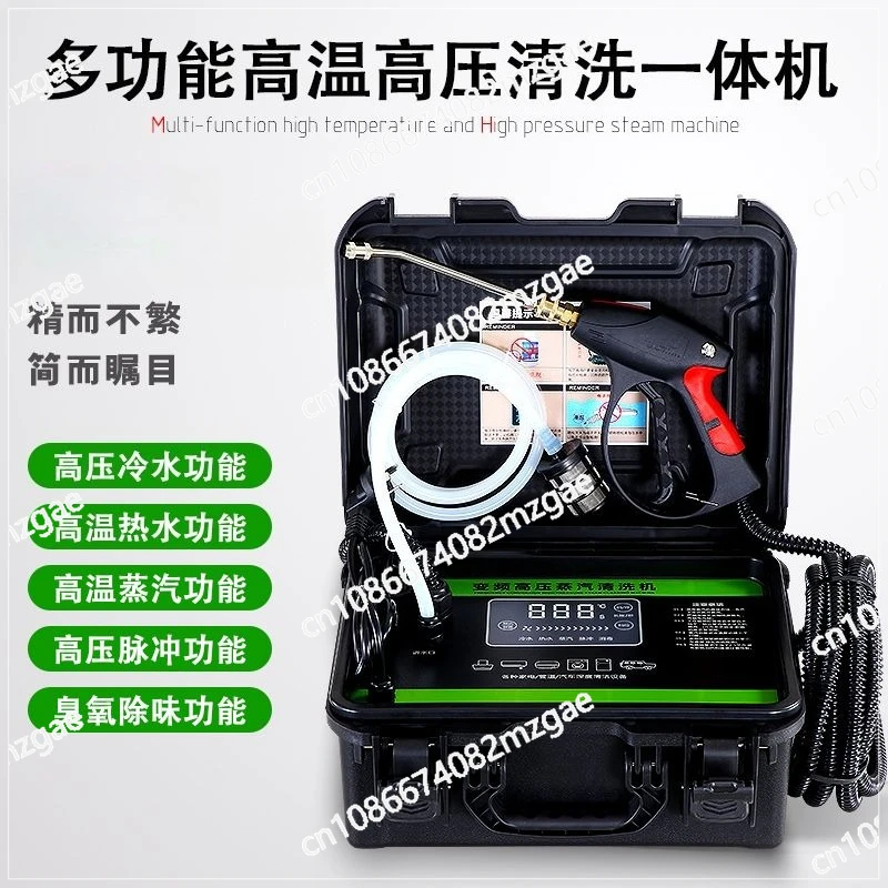 

New frequency conversion high temperature and high pressure steam cleaner