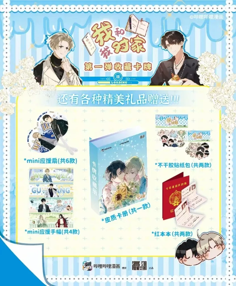 Genuine Me and My Rivals Cards Me and my partner Wei Yanzi & Gu Yiliang Novel Comic Book CP Collection Card Toy Gifts