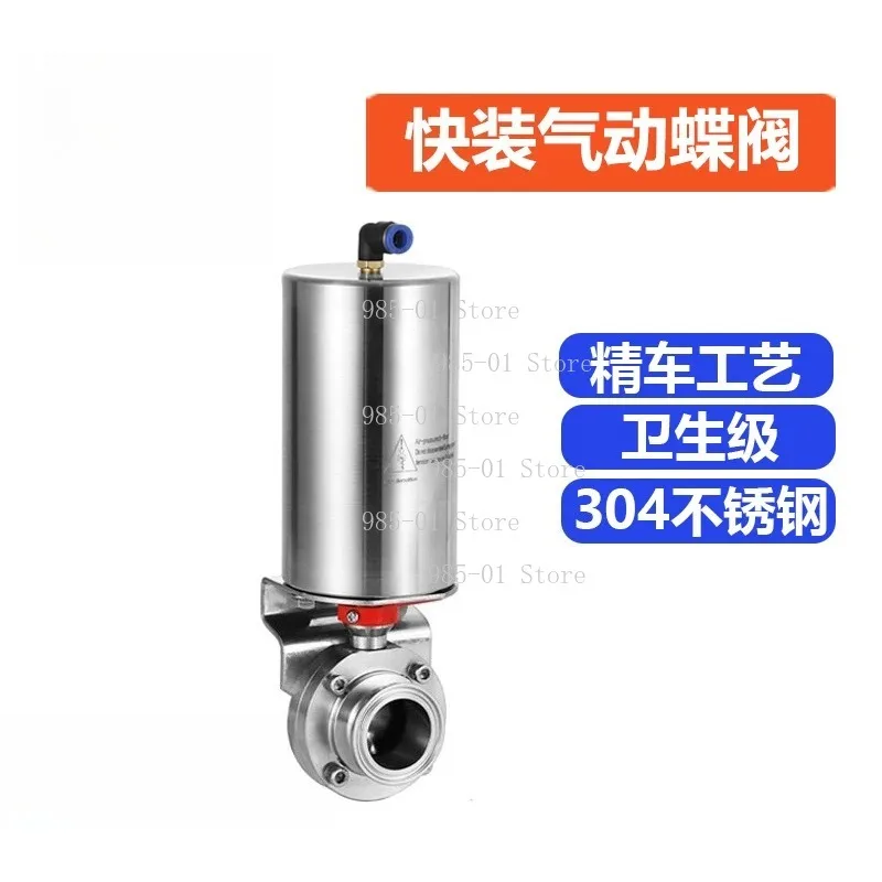 Single Acting Spring Return Pneumatic Valve, 304SS Sanitary Clamp & Weld End Connection