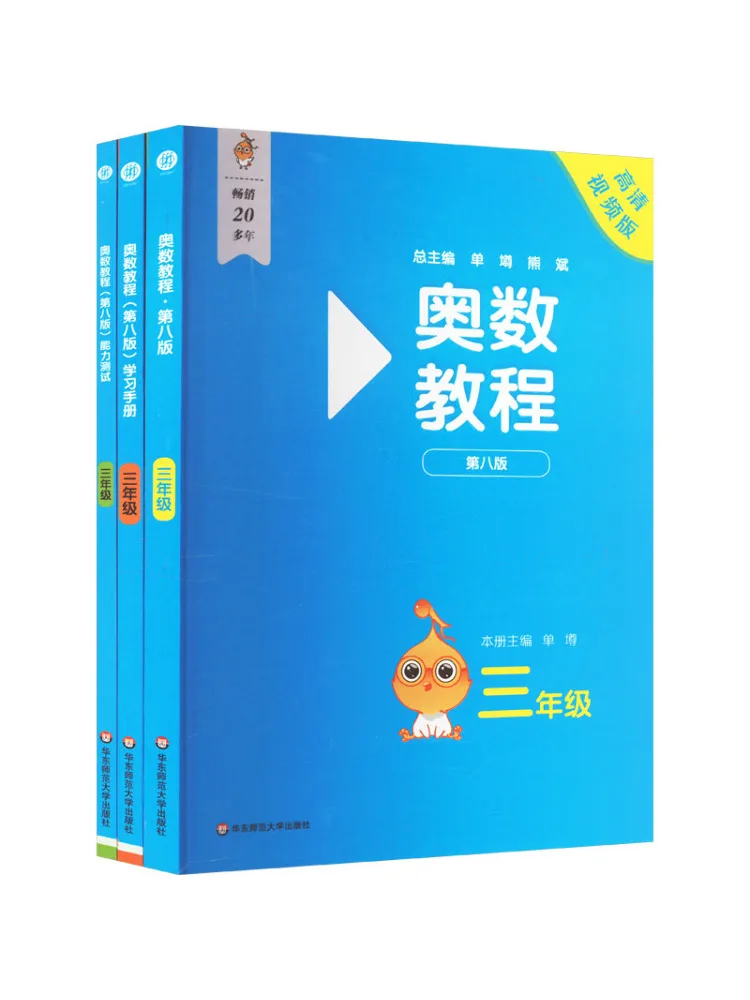 

Учебное пособие по математике Olympiad Book-Winshare для занятий 3, восьмие издание, набор учебников, руководство по тестированию, 3 книги