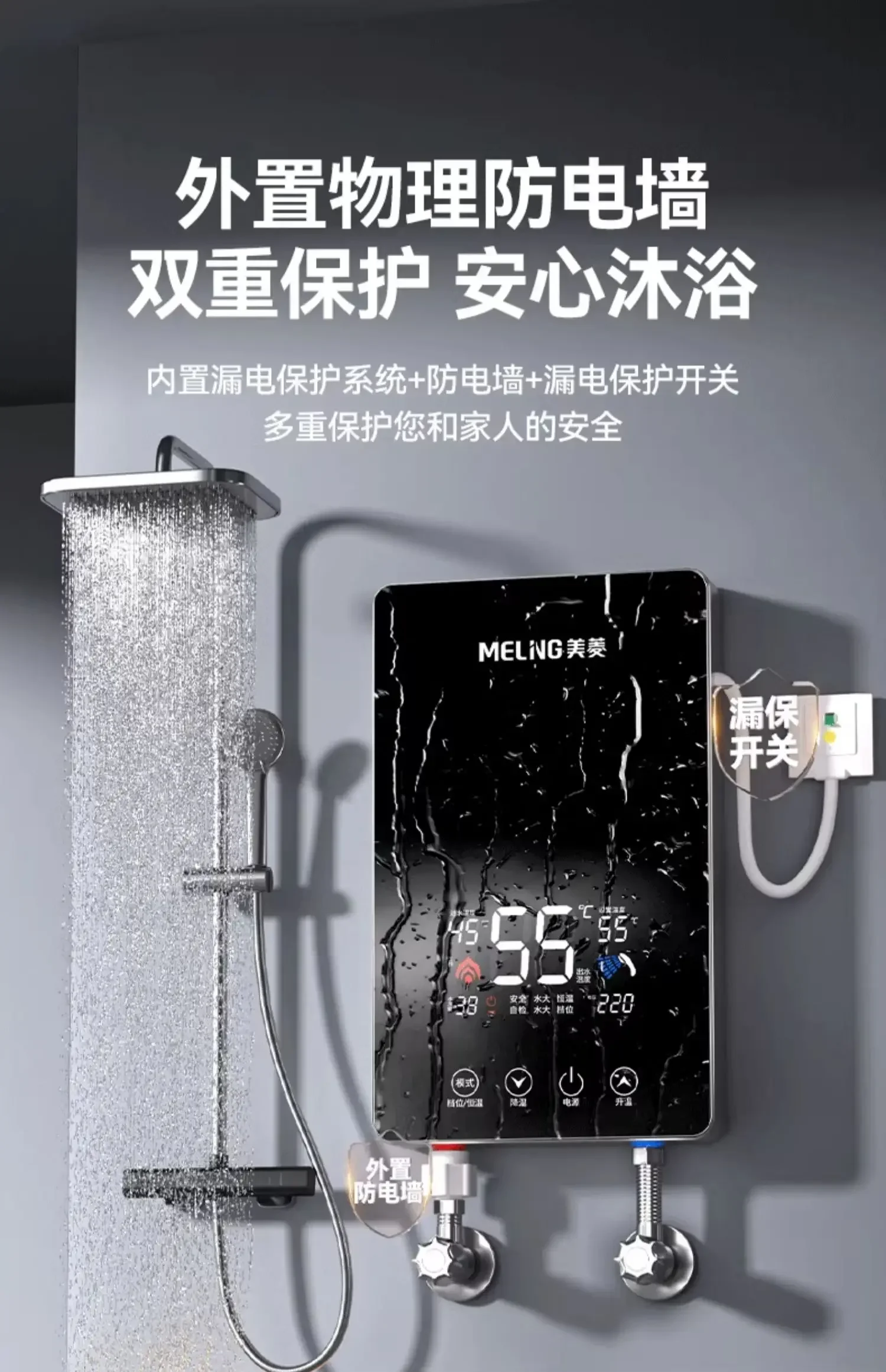 220V MeiLing Instant Electric Water Heater Fast Heating Constant Temperature for Home Bathroom DAL
