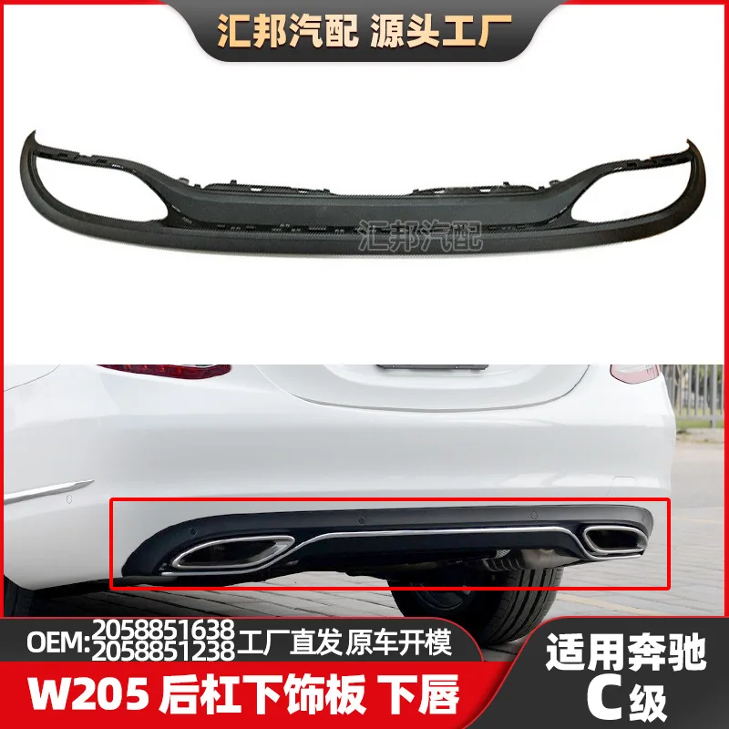 

Подходит для подбородка заднего бампера Mercedes-Benz C-Class W205 2058851238, нижняя губа заднего бампера, нижняя защитная пластина, накладка