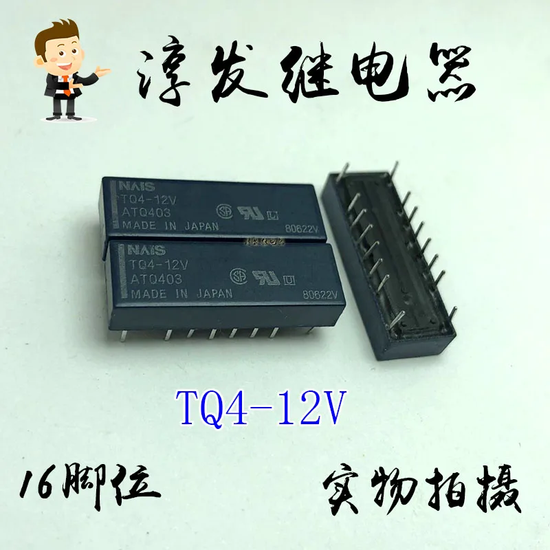 

Free shipping TQ4-5V ATQ409 TQ4-12V TQ4-48V 5V 12V 48V 10pcs Please leave a message