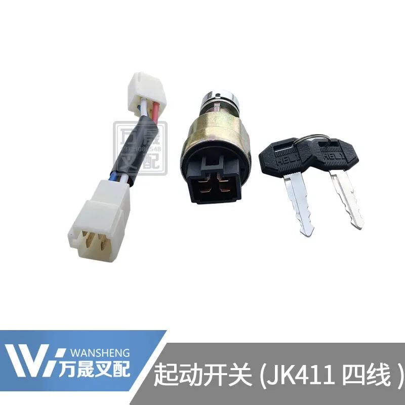 Forklift accessories start switch JK411 electric door key lock start switch Heli Longgong 1-10T three-wire four-wire