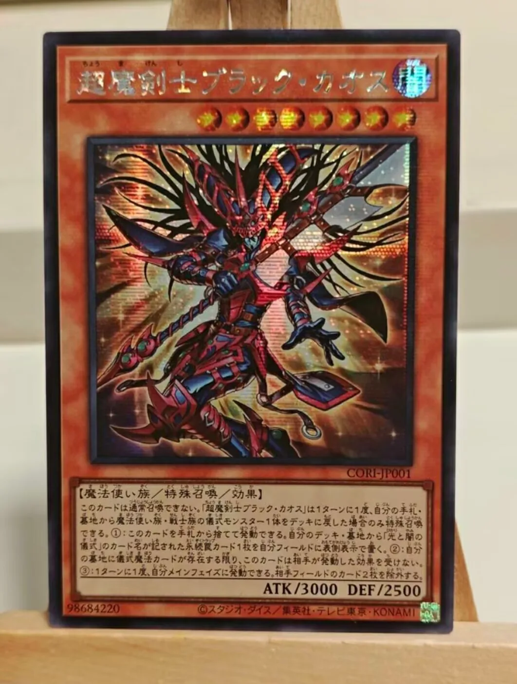 

Yugioh KONAMI Duel Monsters CORI-JP001 Black Chaos the Ultimate Magical Swordsman Secret Rare Japanese Collection Mint Card