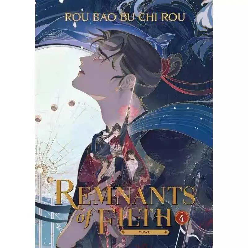 Remnants of Filth: Yuwu (Novel) Vol. 1-5