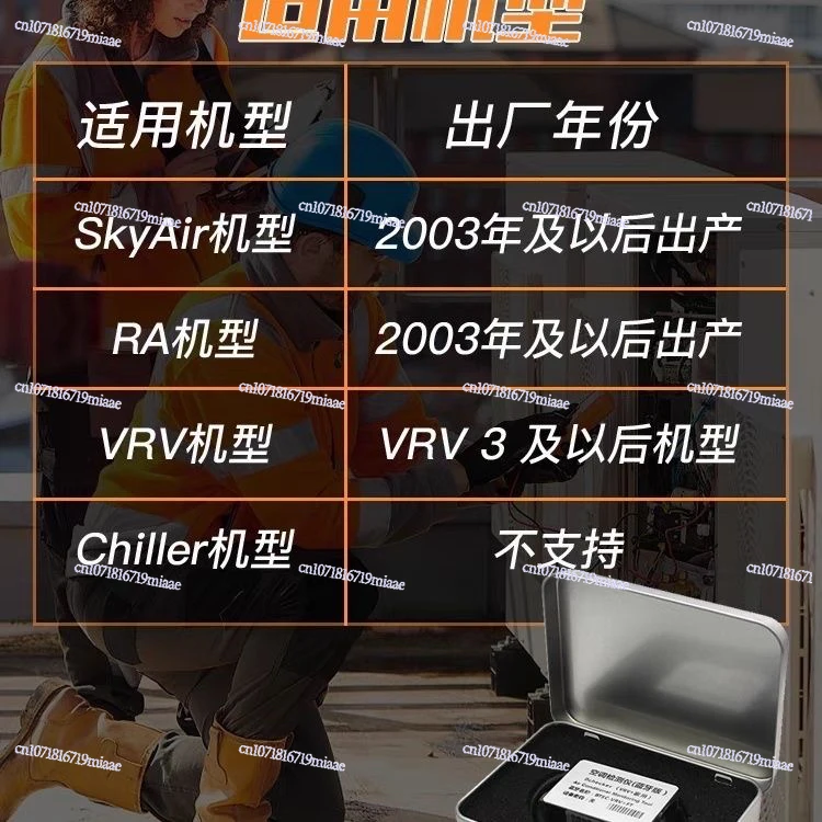 Air conditioner Bluetooth detector, intelligently identify model faults, professional maintenance