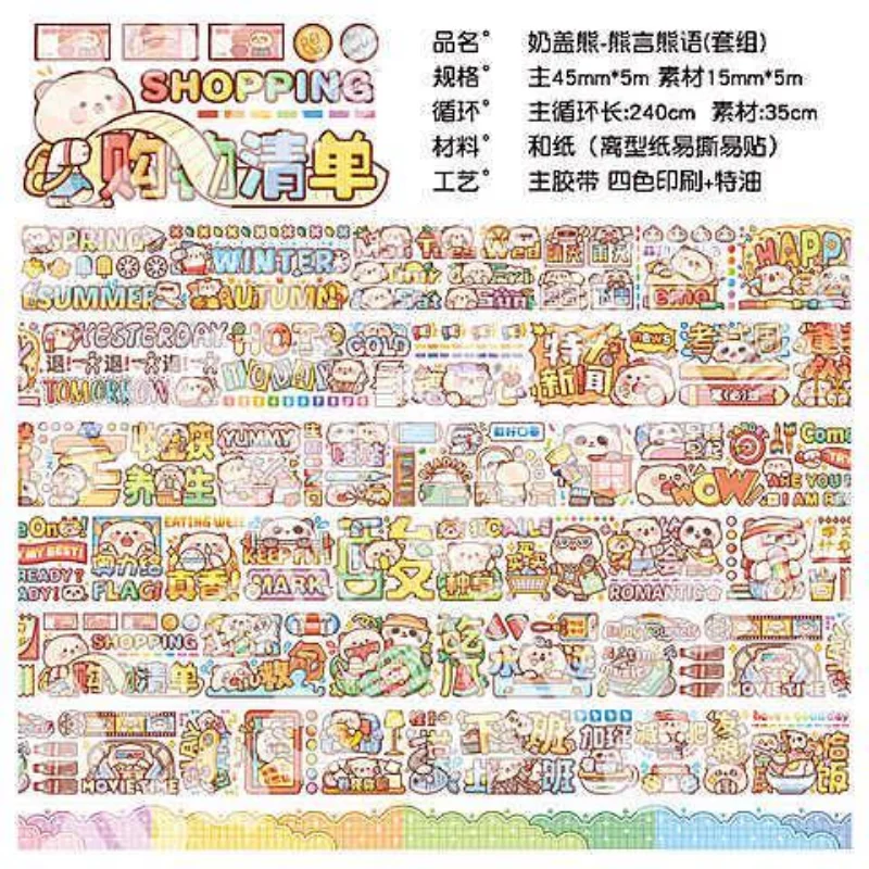 Small Mochi Fairy Tale Thumbelina and Paper Tape Cute Tape Hand Ledger Material Stickers Handmade Decoration Washi Tape