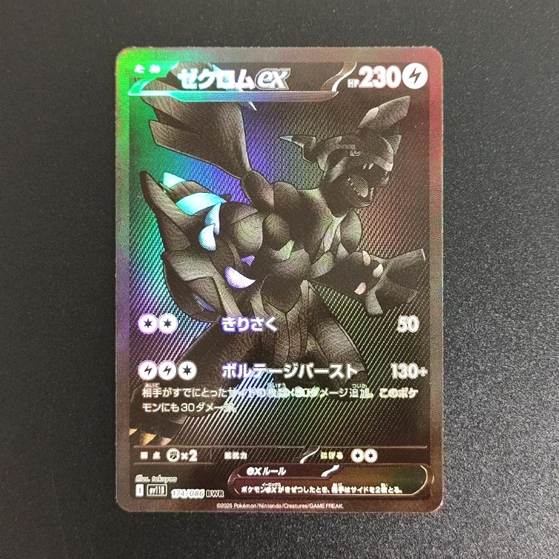 

PTCG P.M 2025 P.M JP SV11B ZEKRON EX 174 Collectibles Card RARE Single Card Classic Game Anime Card Gift Toys